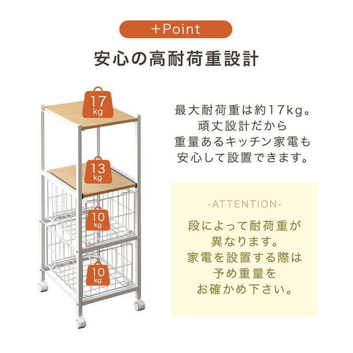 キッチンラック キャスター/アジャスター切り替え 3段 バスケット付