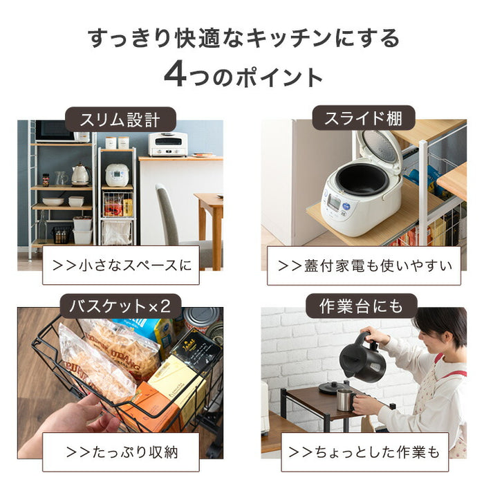 キッチンラック キャスター/アジャスター切り替え 3段 バスケット付 スライド棚 隙間収納 キッチンワゴン〔17620024〕