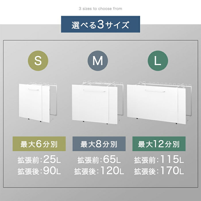 特許取得 拡張ゴミ箱 Mサイズ 最大8分別 キャスター付 ゴミ袋ホルダー 拡張OK フタ無し ダストボックス〔17620026〕
