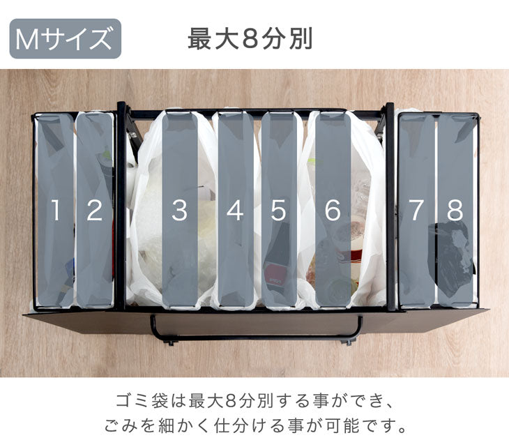 特許取得 拡張ゴミ箱 Mサイズ 最大8分別 キャスター付 ゴミ袋ホルダー 拡張OK フタ無し ダストボックス〔17620026〕