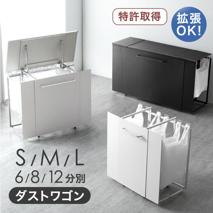 ［フタ有り Mサイズ］特許取得 拡張ゴミ箱 最大8分別 キャスター付 ゴミ袋ホルダー 拡張OK ダストボックス〔99900578〕