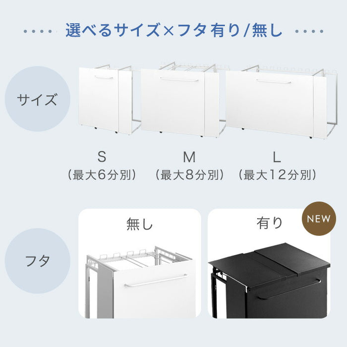 ［フタ有り Mサイズ］特許取得 拡張ゴミ箱 最大8分別 キャスター付 ゴミ袋ホルダー 拡張OK ダストボックス〔99900578〕