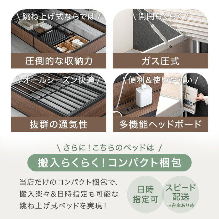 ［セミダブル］跳ね上げ収納ベッド 大容量 2コンセント ガス圧 跳ね上げ式 収納 宮付き 宮棚 ベッドフレーム スチールベッド〔17620031〕