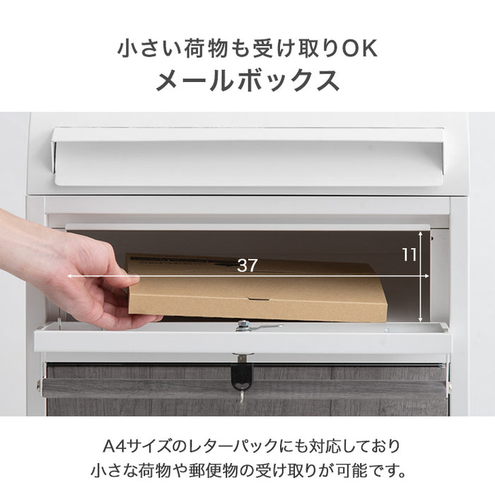 ポスト一体型 宅配ボックス ゼロリターン錠 大容量 82L 盗難防止ワイヤー付 ダイヤル錠 防水 防塵 屋外 OK 戸建て マグネット ダブルキー 木目調 おしゃれ〔17620033〕