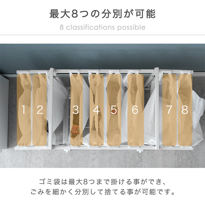 最大8分別 ダストワゴン 拡張式 ゴミ袋スタンド キャスター付き〔17620100〕