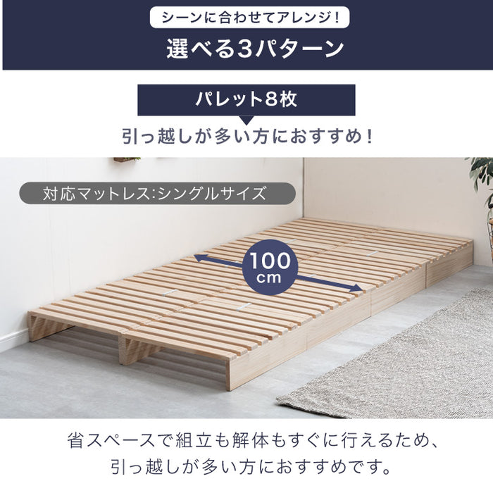 ［8枚］増やして繋げる パレットベッド すのこ ロボット掃除機対応 木製 完成品 ローベッド ベッド 天然木パイン〔17620114〕
