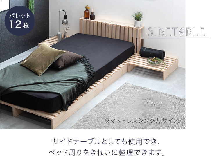 ［16枚］増やして繋げる パレットベッド すのこ ロボット掃除機対応 木製 完成品 ローベッド ベッド 天然木パイン〔17620116〕