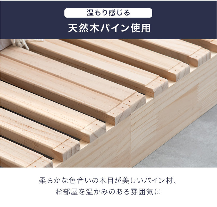 ［8枚］増やして繋げる パレットベッド すのこ ロボット掃除機対応 木製 完成品 ローベッド ベッド 天然木パイン〔17620114〕