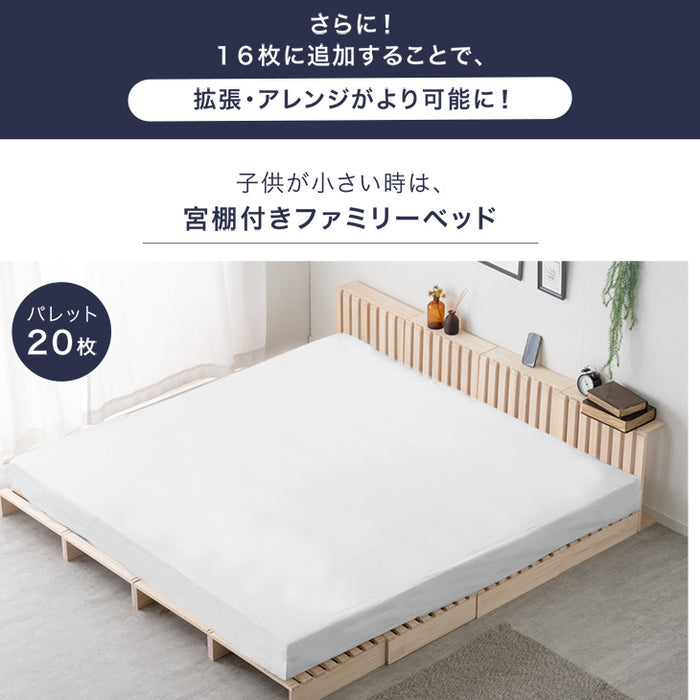 4枚］当店パレットベッド専用 パレット 4枚 追加用 拡張パーツ