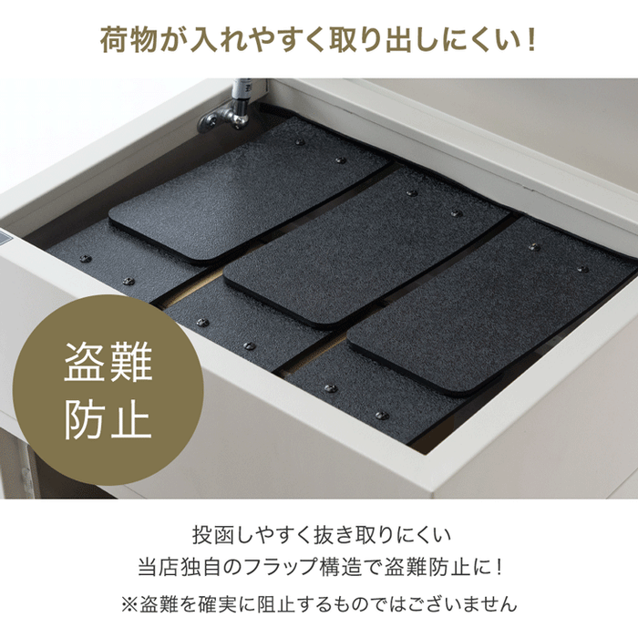 複数投函OK 宅配ボックス 大容量137L ゼロリターン ダイヤル錠 戸建て おしゃれ 防水 盗難防止 土台付き 印鑑入れ〔17630126〕