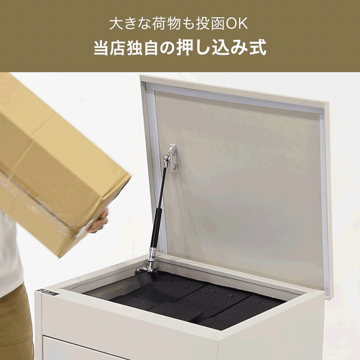 複数投函OK 宅配ボックス 大容量137L ゼロリターン ダイヤル錠 戸建て おしゃれ 防水 盗難防止 土台付き 印鑑入れ〔17630126〕