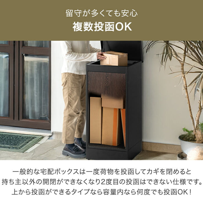 LIVBOX ーリブボックスー 宅配ボックス 大容量137L 複数投函OK ゼロリターン ダイヤル錠 戸建て おしゃれ 防水 盗難防止 土台付き 印鑑入れ〔17630126〕