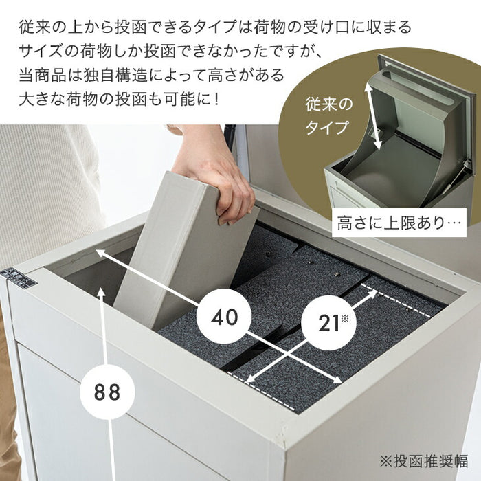 複数投函OK 宅配ボックス 大容量137L ゼロリターン ダイヤル錠 戸建て おしゃれ 防水 盗難防止 土台付き 印鑑入れ〔17630126〕