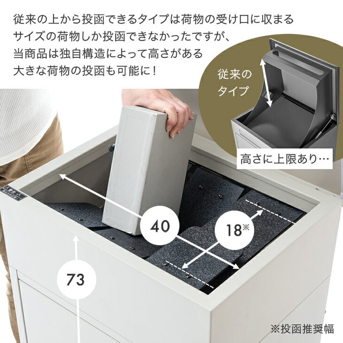 複数投函OK 宅配ボックス 大容量105L 戸建て おしゃれ 防水 盗難防止 土台付き 印鑑入れ〔17630127〕