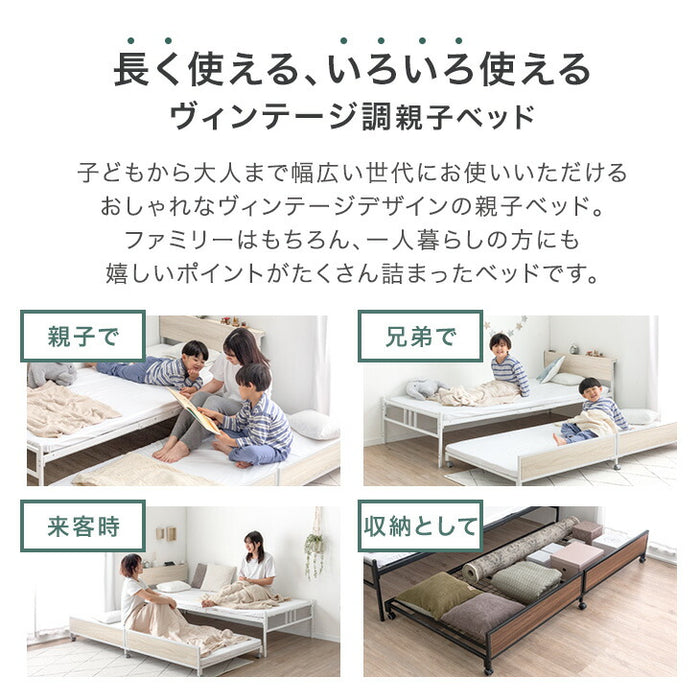 親子ベッド キング シングル 対応 木目調 省スペース スライドベッド 2段 2口コンセント〔17630133〕