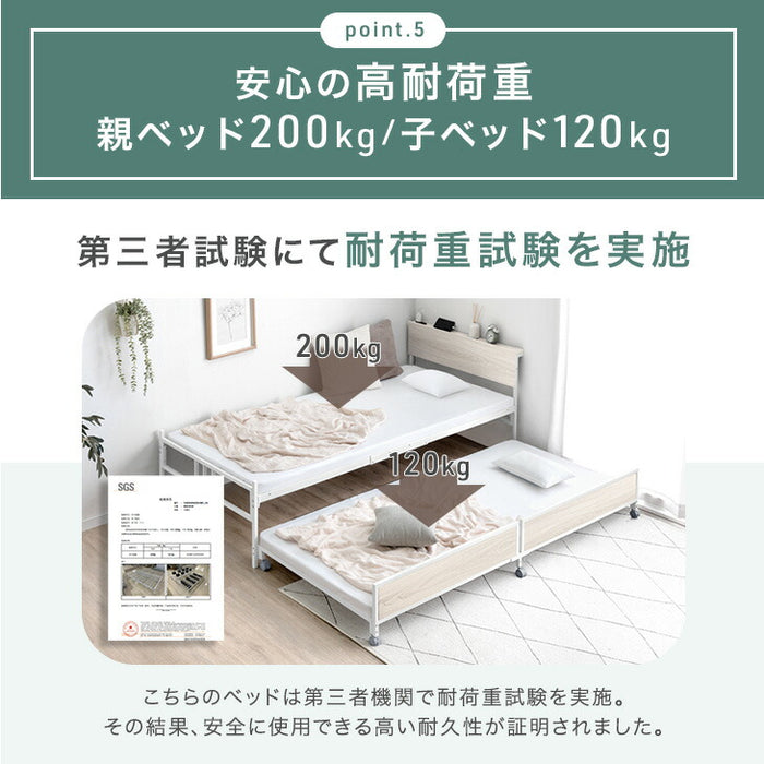 親子ベッド キング シングル 対応 木目調 省スペース スライドベッド 2段 2口コンセント〔17630133〕