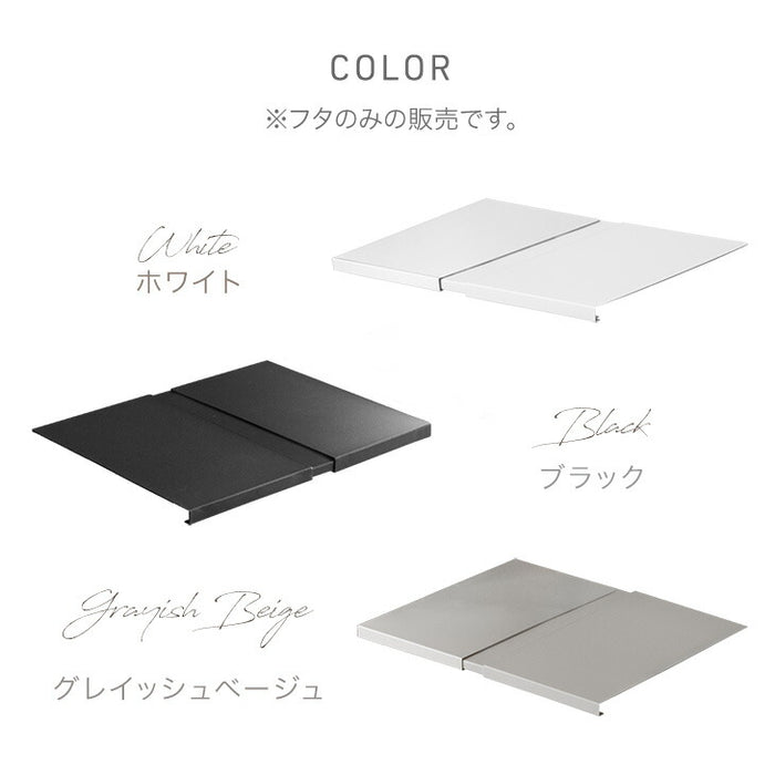 【商品番号：17620026専用】当店ダストワゴン専用 蓋 フタ単品 ダストボックス 分別ごみ箱 分類ゴミ箱 拡張ごみ箱 ゴミ袋スタンド レジ袋スタンド 分別ごみ袋ホルダー ゴミ袋ホルダー〔17630145〕