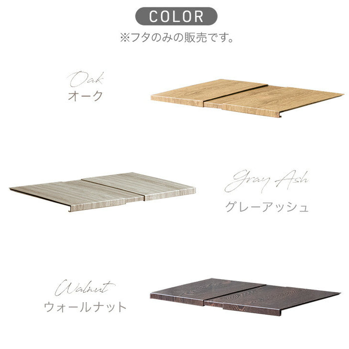 【商品番号：17620097専用】当店木目調ダストワゴン専用 蓋単品 蓋 蓋のみ ダストワゴン ゴミ袋スタンド ごみ箱ラック ゴミ箱 ごみ箱〔17630148〕