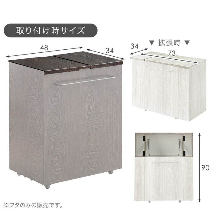 【商品番号：17620097専用】当店木目調ダストワゴン専用 蓋単品 蓋 蓋のみ ダストワゴン ゴミ袋スタンド ごみ箱ラック ゴミ箱 ごみ箱〔17630148〕
