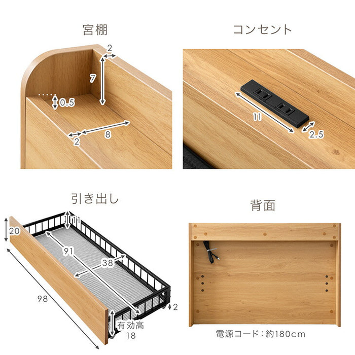 電動ベッド フレーム 単品 シングル 収納付き 2コンセント付き宮棚 2