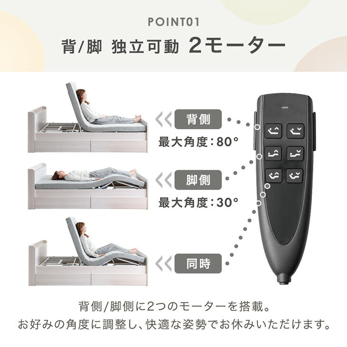 電動ベッド フレーム 単品 シングル 収納付き 2コンセント付き宮棚 2モーター 左右変換OK 高さ調整【玄関渡し】【超大型商品】〔17700046〕