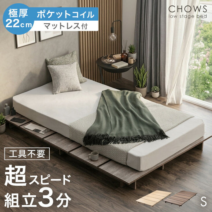 ［シングル］超スピード組立 ステージベッド マットレス付き 極厚22cm ポケットコイル マットレスセット〔49610302〕