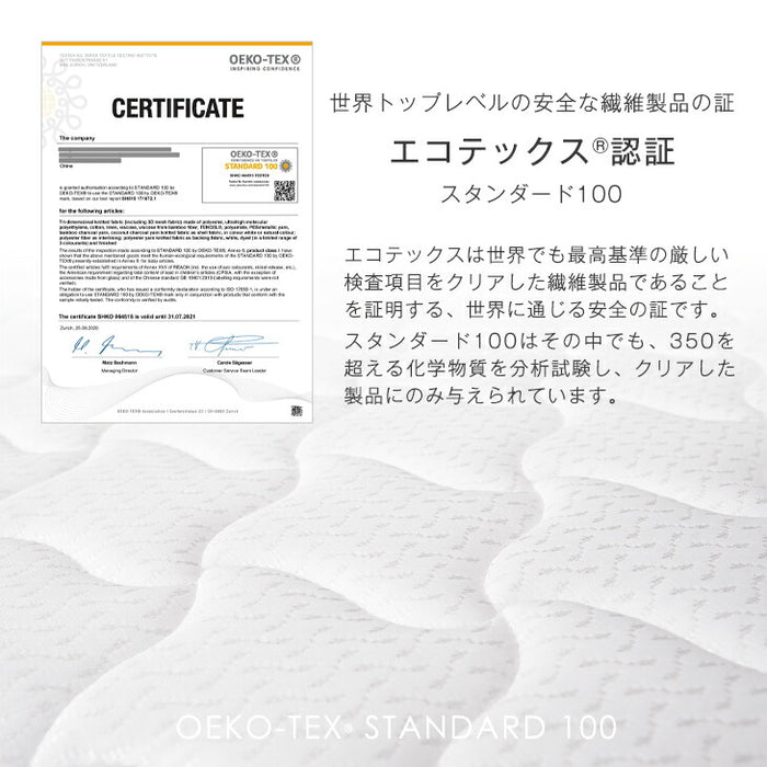 ［シングル］超スピード組立 ステージベッド マットレス付き 極厚22cm ポケットコイル マットレスセット〔49610302〕