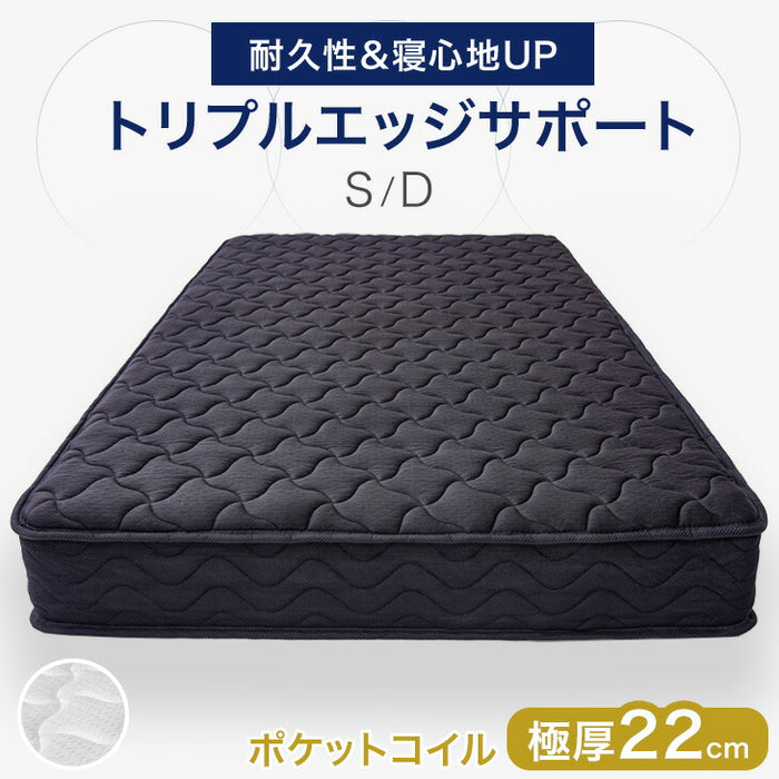 シングル］トリプルエッジサポート ポケットコイルマットレス 高反発