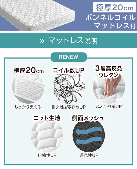 ［シングル］超スピード組立 ステージベッド マットレス付き 極厚22cm ボンネルコイル マットレスセット〔49610301〕