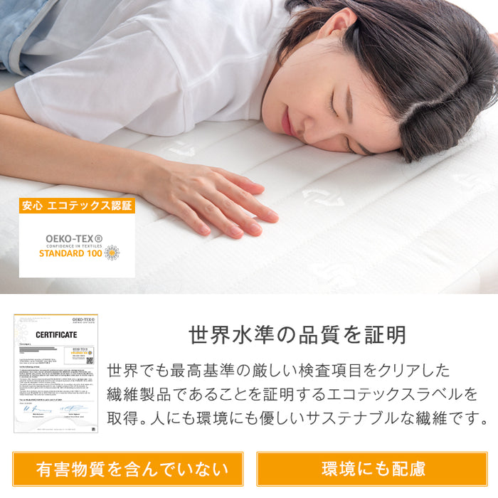シングル] 脚付きマットレス ボンネルコイル 圧縮梱包 安心のエコ