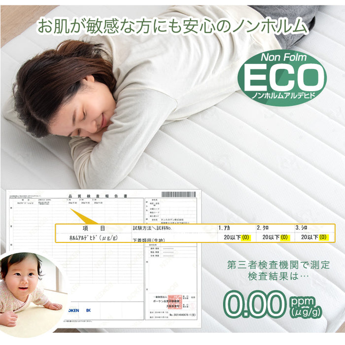 [シングル] 脚付きマットレス ボンネルコイル 圧縮梱包 安心のエコテックス生地〔17800148〕