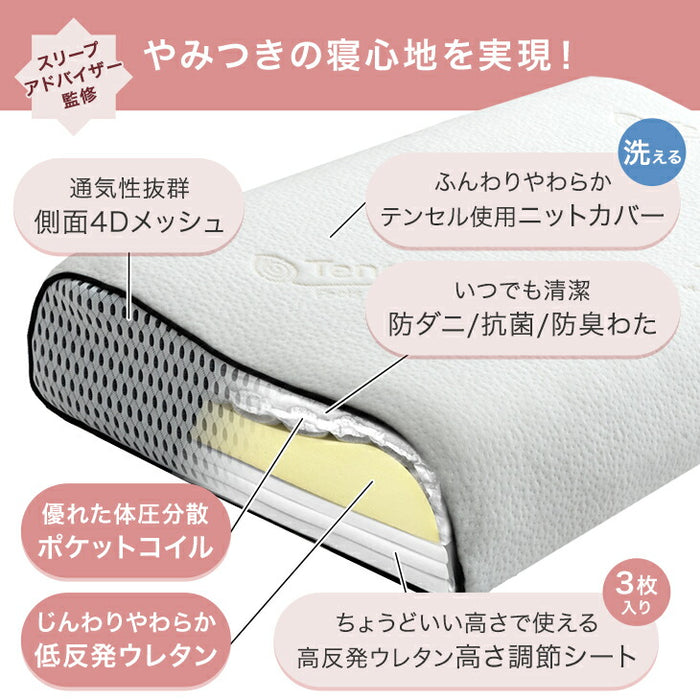 寝落ち姫の枕 ポケットコイル＆低反発 枕 洗えるカバー 独自構造 防ダニ 抗菌 まくら 高さ調整〔17800153〕