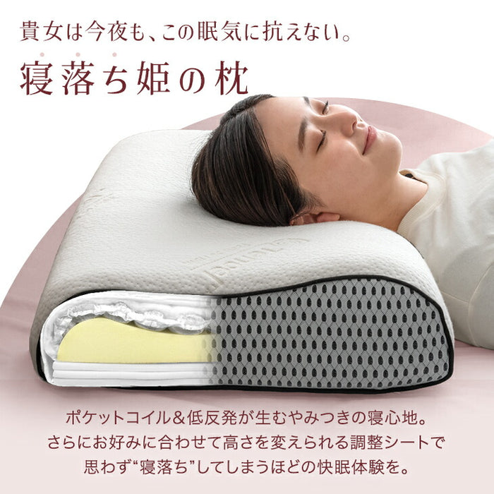 寝落ち姫の枕 ポケットコイル＆低反発 枕 洗えるカバー 独自構造 防ダニ 抗菌 まくら 高さ調整〔17800153〕