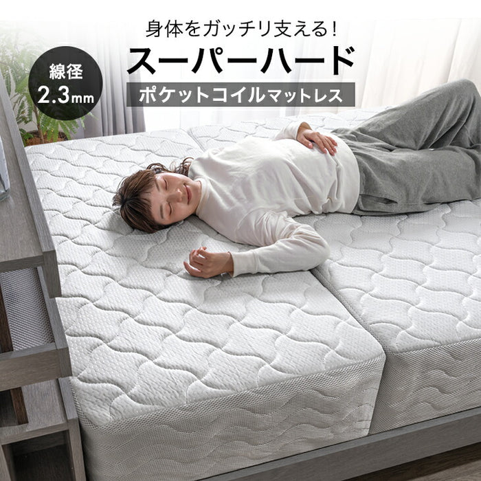 新発売記念プライス】［シングル］スーパーハード ポケットコイル