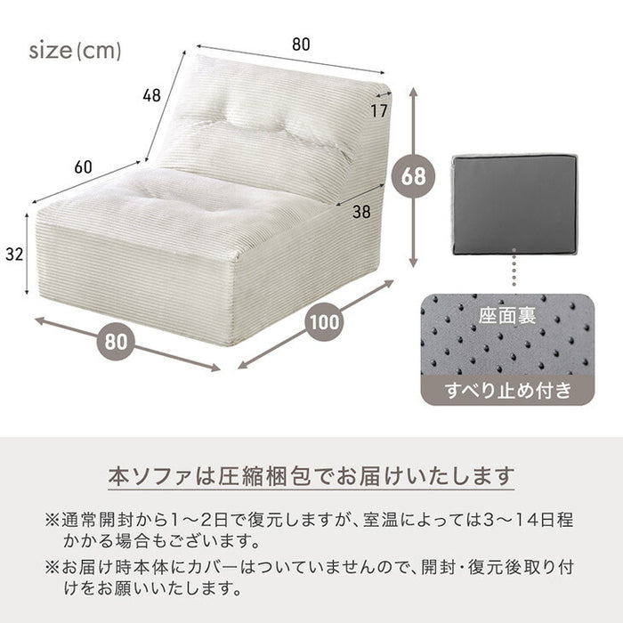 【新発売記念プライス】洗える カバーリングソファ コンパクト 1人掛け コーデュロイ 北欧 ローソファ ユニットソファ〔17800244〕