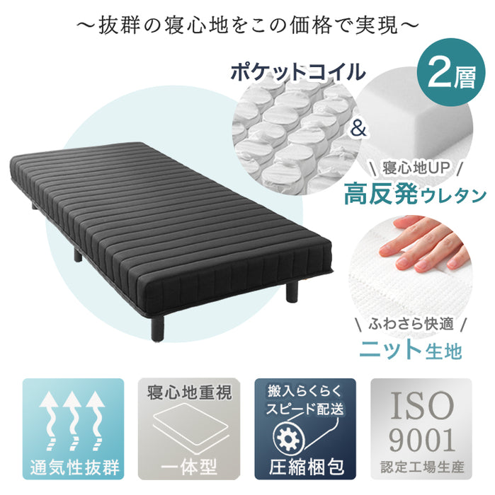 ［セミダブル］組み立て簡単 脚付きマットレス ポケットコイル 高反発 圧縮梱包 安心のエコテックス生地 一体型〔17810130〕