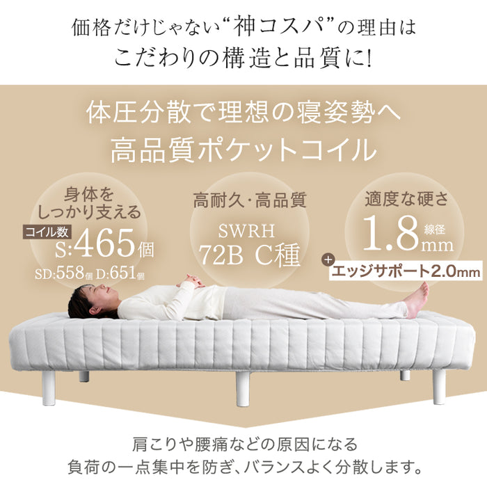 ［ダブル］組み立て簡単 脚付きマットレス ポケットコイル 高反発 圧縮梱包 安心のエコテックス生地 一体型〔17810131〕