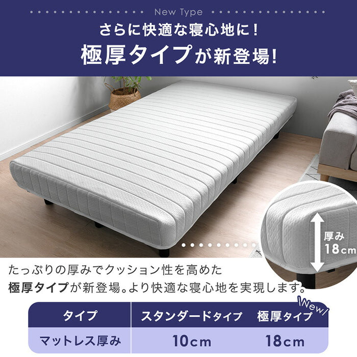 ダブル] ［スタンダードタイプ］脚付きマットレス 高反発 厚さ10cm