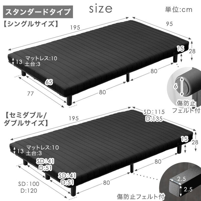 ダブル] ［スタンダードタイプ］脚付きマットレス 高反発 厚さ10cm