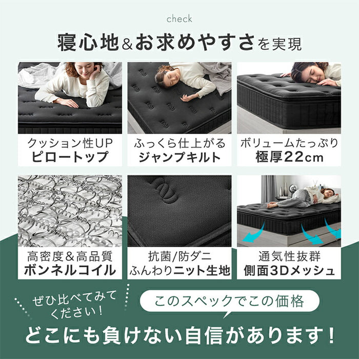 [シングル] 極厚22cm 高反発ピロートップ ボンネルコイル マットレス 抗菌 防臭 防ダニ〔17810149〕