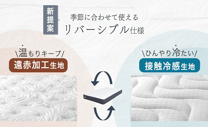 [クイーン] 新提案！オールシーズン快適 リバーシブルマットレス 極厚23cm ポケットコイルマットレス 両面 高密度〔17810155〕