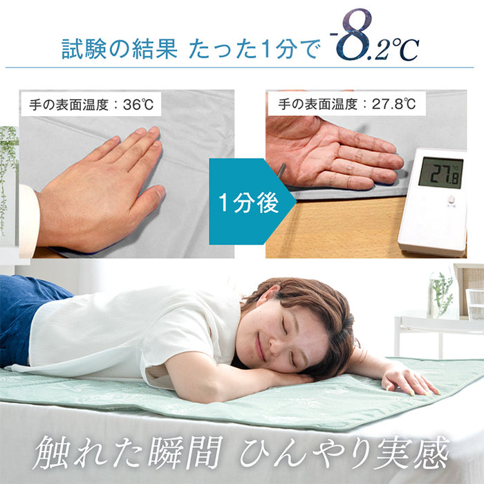 たった1分で-8.2℃ 瞬間冷却 超 冷却マット 90×140 接触冷感 敷きパッド シングル 塩ジェルマット 抗菌 防カビ〔19000003〕