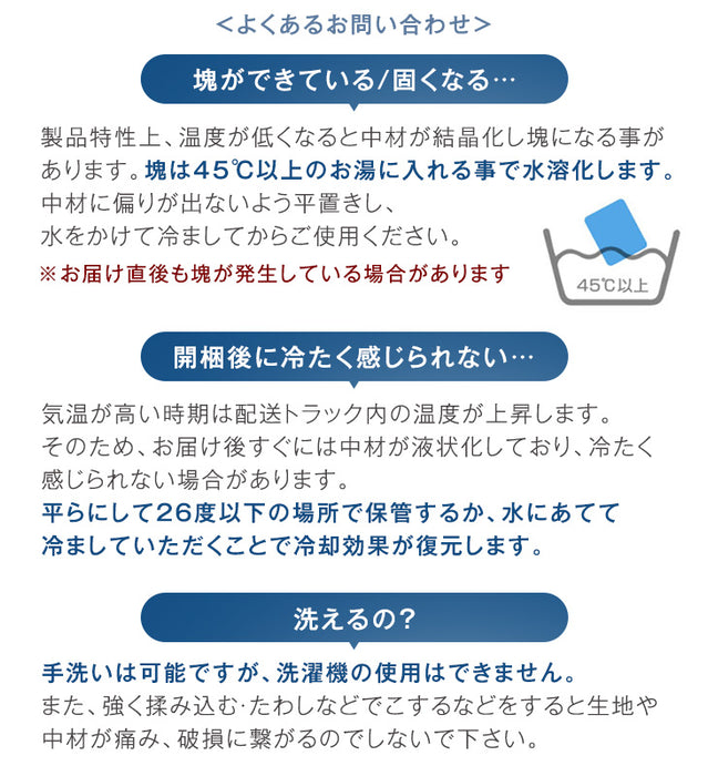 たった1分で-8.2℃ 瞬間冷却 超 冷却マット 90×140 接触冷感 敷きパッド シングル 塩ジェルマット 抗菌 防カビ〔19000003〕
