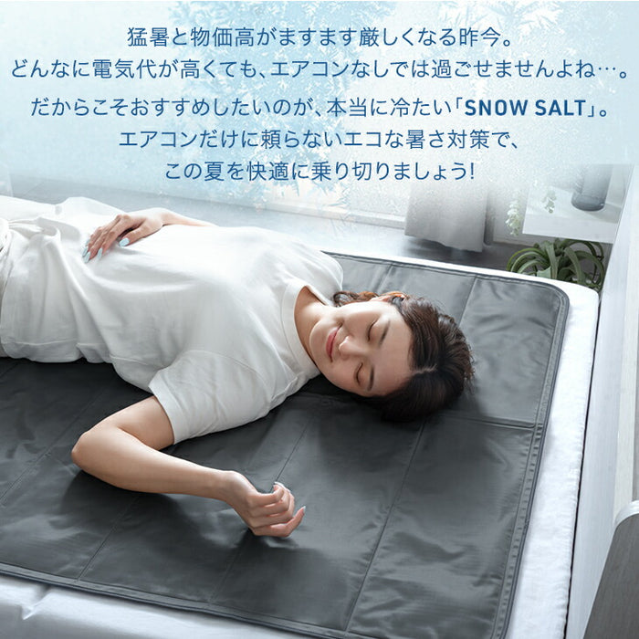 ひんやりマット SNOW SALT ［シングル 90×140cm］ 接触冷感 Q-max0.59