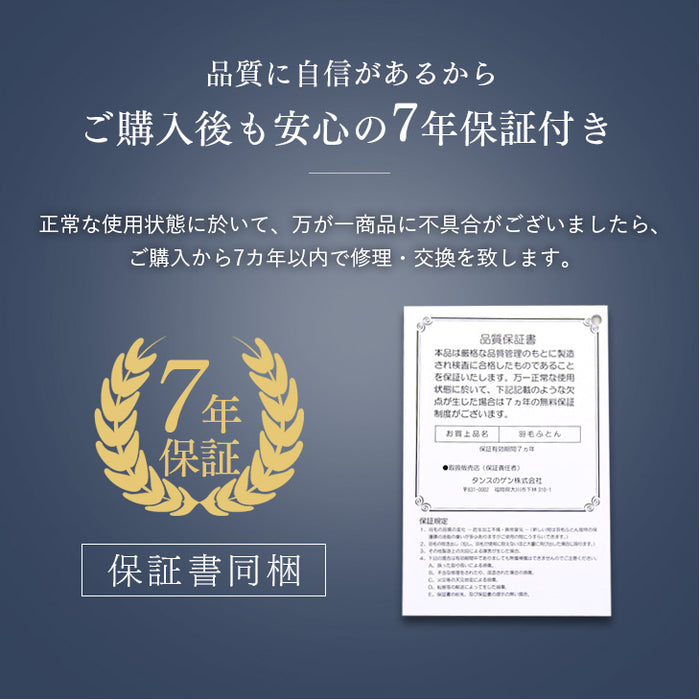 [シングルロング] 羽毛布団 日本製 スタンダードタイプ ホワイトダックダウン70% 洗える ウォッシャブル〔19110061〕
