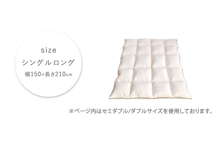 [シングルロング] 羽毛布団 日本製 スタンダードタイプ ホワイトダックダウン70% 洗える ウォッシャブル〔19110061〕
