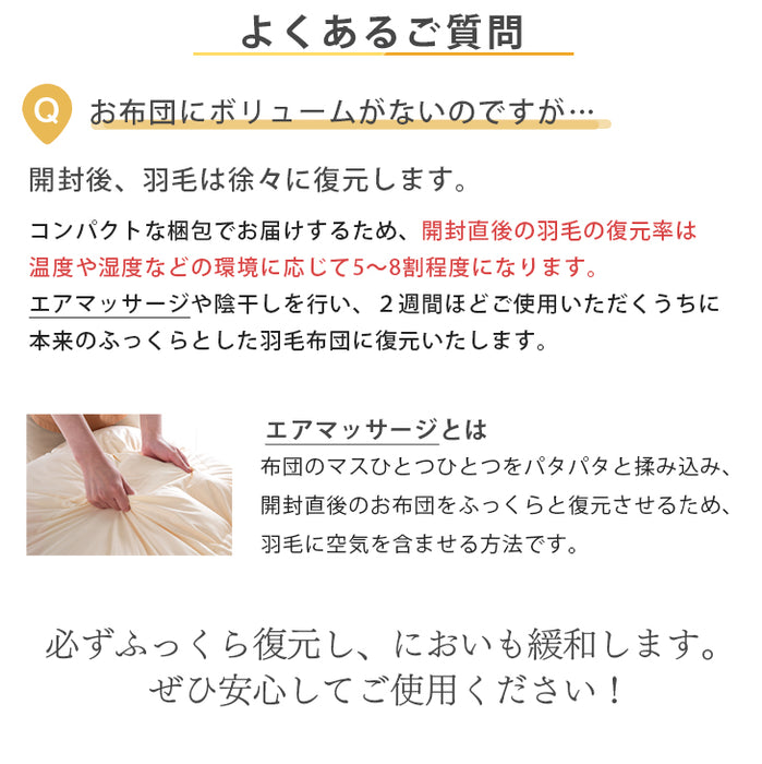 コインランドリーで洗える羽毛布団  セミダブルロング 日本製 洗える ホワイトダックダウン70%  〔19110062〕