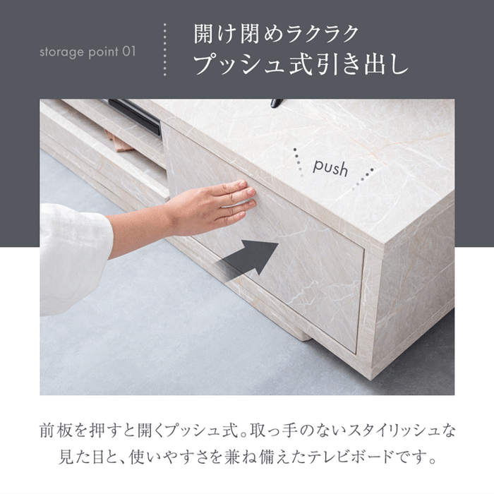 【大決算プライス】幅180cm 大理石＆セラミック調 テレビ台 プッシュ式引き出し 国産 完成品 ストーン調 TV台 ローボード マーブル柄【超大型商品】〔20010004〕
