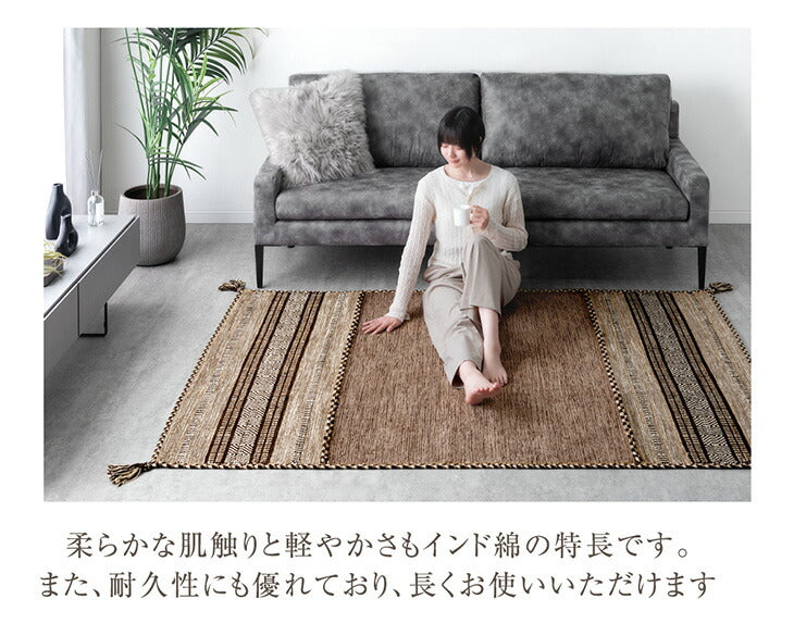 [200×200㎝]【在庫限り！訳あり価格】 手織り キリムラグ インド綿100%〔20010010〕