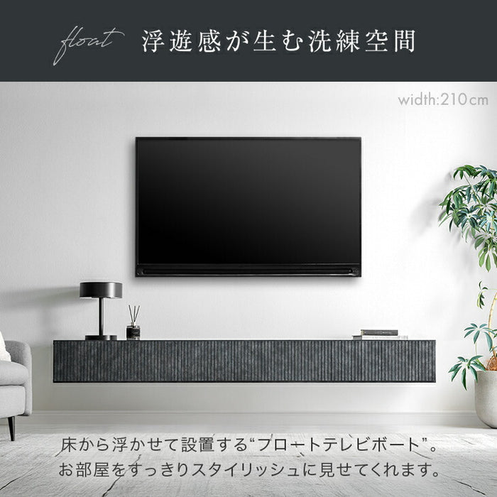 【新発売記念プライス】［幅210cm］フロート テレビ台 壁掛け 完成品 国産 引き出し収納 木目調 フロートボード 【超大型商品】〔20010019〕